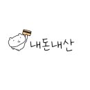 회식회를식사하다