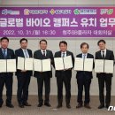 GC구성캠퍼스