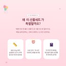 출산 선물 고민 끝! 실용성과 감성을 모두 담은 예스맘 임신·출산 선물세트