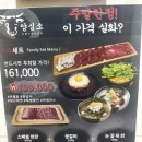화성시 반월동 맛집, 양심소 본점 후기