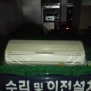 에어컨이전설치및 중고 신제품(LG에어컨 케리어에어컨)저렴한가격으로깔끔하게시공해드립니다 이미지