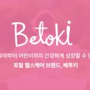 베투키