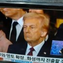 美 트럼프 大統領 취임 이미지