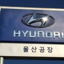 현대자동차정비공장 이미지