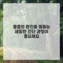 수정한의원 이미지