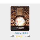 신부동 테라스페이스 천안 아트갤러리점 재밌었던 방탈출 후기