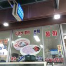 양씨네횟집