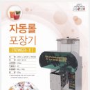 다재랑건강원