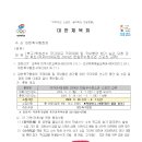 여자U14대표팀 2024년 한일우수청소년스포츠교류(축구) 파견/훈련 소집명단(5월29일~6월7일=창원, 일본 오사카) 이미지