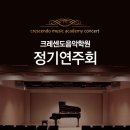 으뜸음악학원 이미지