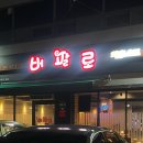 동촌로16길 이미지