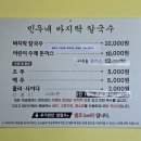 민우네바지락칼국수 이미지