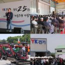 와이케이컨설팅 - 동구 금남로 188-1 | 와이케이컨설팅