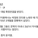 문성근 페북(조국 관련) 이미지