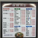 하마상사 이미지