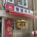 건영자동차공업사 이미지