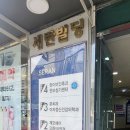 으뜸50(우장산역점) 이미지