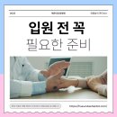 해운대 한빛요양병원 이미지