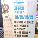 자갈치브라더스 오션점 이미지