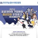 ㈜이엠테크 | 2022 공공데이터 기업매칭 청년인턴 지원 및 합격 후기