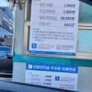 강화터미널상가 | 인천 강화도 풍물시장 중국집 전현무계획 간짜장 탕수육 맛집 강화 금문도 포장 예약 주차