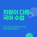 말과글독서논술국어학원 이미지