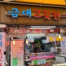 정직한고깃간 이미지