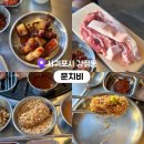 월드컵흑돼지 | 서귀포 신시가지 맛집 구워주는 제주도 중문 흑돼지 맛집 후기