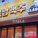 김복남맥주 대구이시아폴리스점