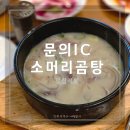 나루터곰탕 이미지