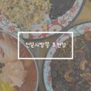 전설의짬뽕 - 광진구 자양로43길 42 | 제주 조천 중국집 맛집 전설의짬뽕