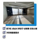 판교탑랜드공인중개사사무소 이미지
