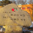 장평초교 이미지
