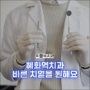 이물비치과의원 이미지