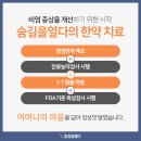 다조은한의원 이미지