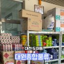 종합물류도소매 이미지