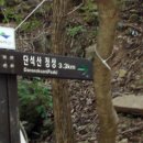 단석산가는길