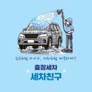 메트로셀프세차 | [테슬라 모델y] / 평택 고덕 / 아파트 출장세차 / 외부+내부 세차 작업 후기!!