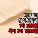 [mj50301-6514]아이보리 워싱 트윌 면 이미지