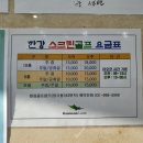 한강골프랜드 이미지