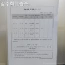 강수학교습소 - 중구 인항로 34 | 강수학교습소