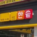 한솥도시락 금곡점 네이버블로그