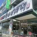 쌈마이대패 도마점 이미지