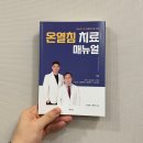 인선한의원 이미지