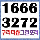 그린포레 이미지