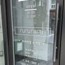 루루 | 대전 대흥동 루루라라슈가링 왁싱 추천 후기