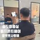 맨즈비살롱