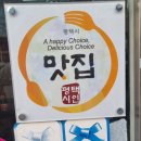 쌍흥원 | 평택 맛집 쌍흥원 내돈내산 솔직후기 블루리본