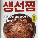 수빈이네찜 이미지