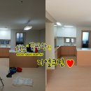 우신미가뷰아파트 경로당 | 달성우신미가뷰아파트 입주청소 후기입니다.